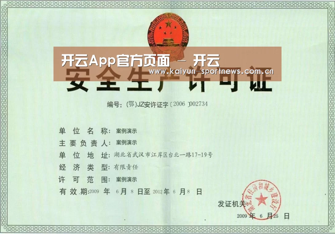 荣誉证书四