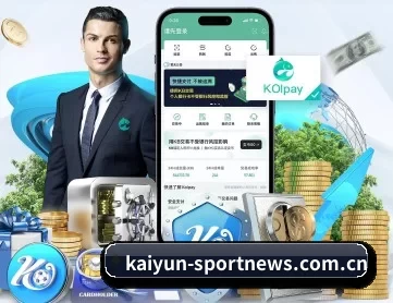 kaiyun-sportnews.com.cn APP 深度功能
